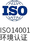 ISO14001環境認證